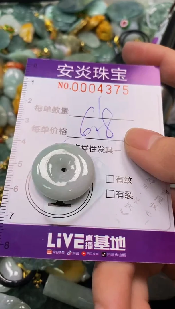 颈饰未镶嵌翡翠闪购0004375多样性发其一