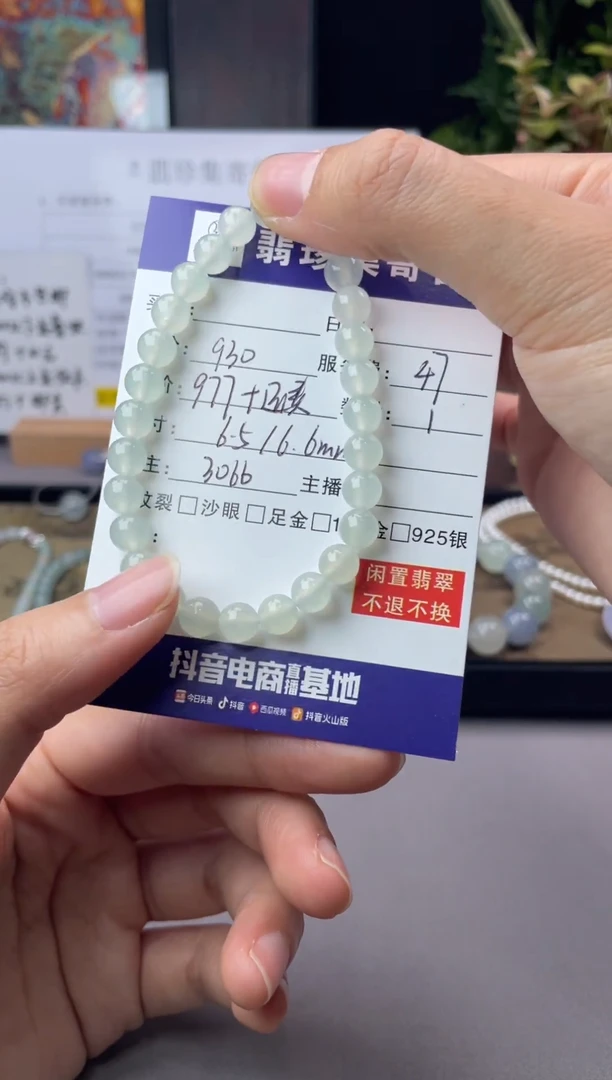 未镶嵌定制翡翠【翡珍集】冰珠串 闲置商品不退不换