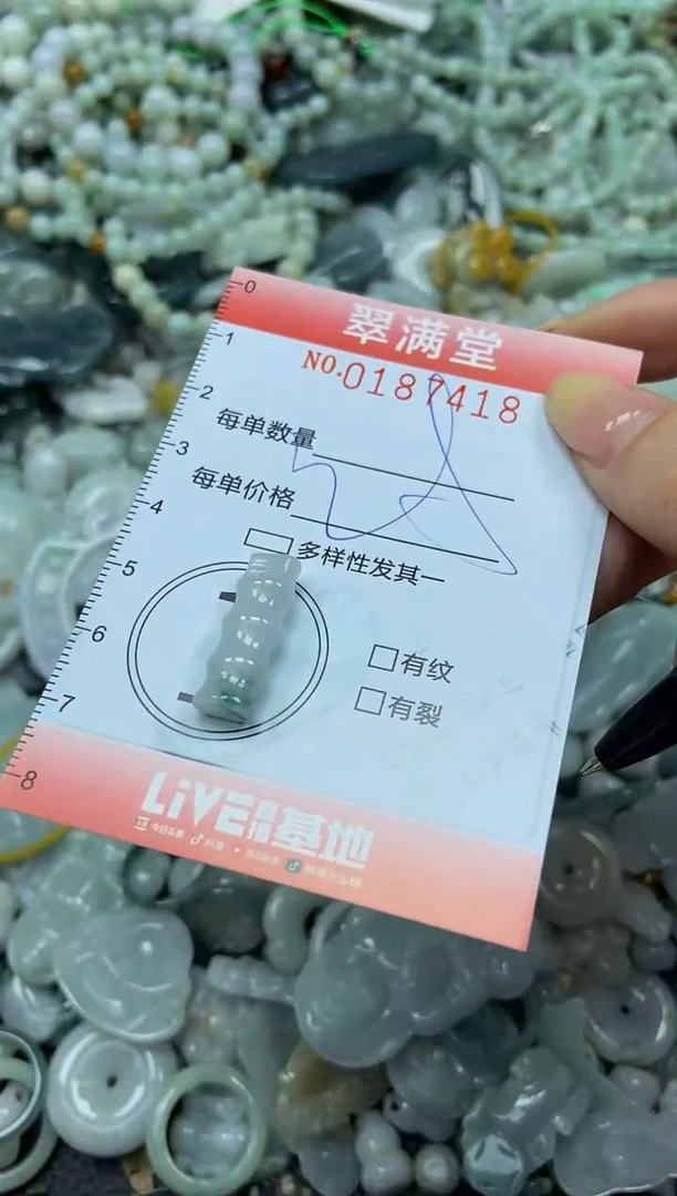 颈饰未镶嵌翡翠闪购0187418