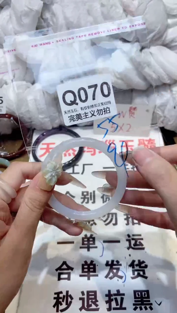 手镯玛瑙/玉髓未镶嵌55