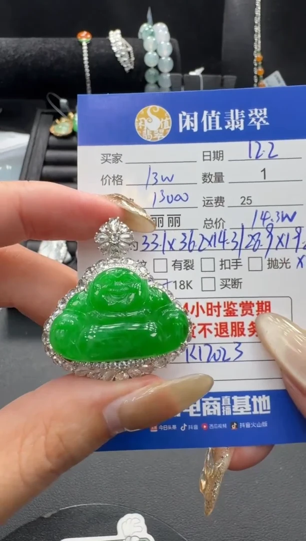 吊坠(不含链)18K金镶嵌翡翠翡翠吊坠