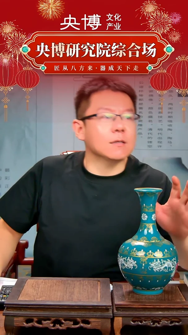 央博文化交流瓷器散瓶