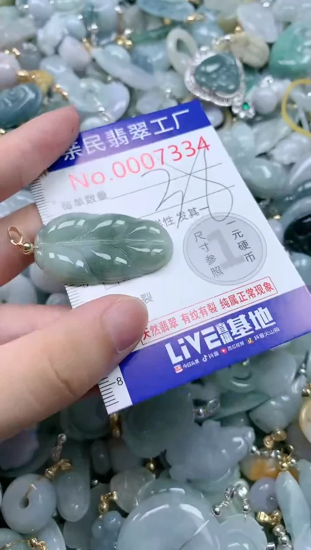 翡翠未镶嵌吊坠(不含链)7334