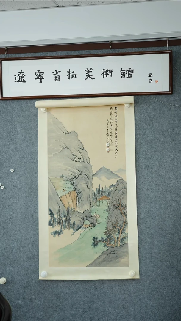 竖款【辽拍】金先生-山水