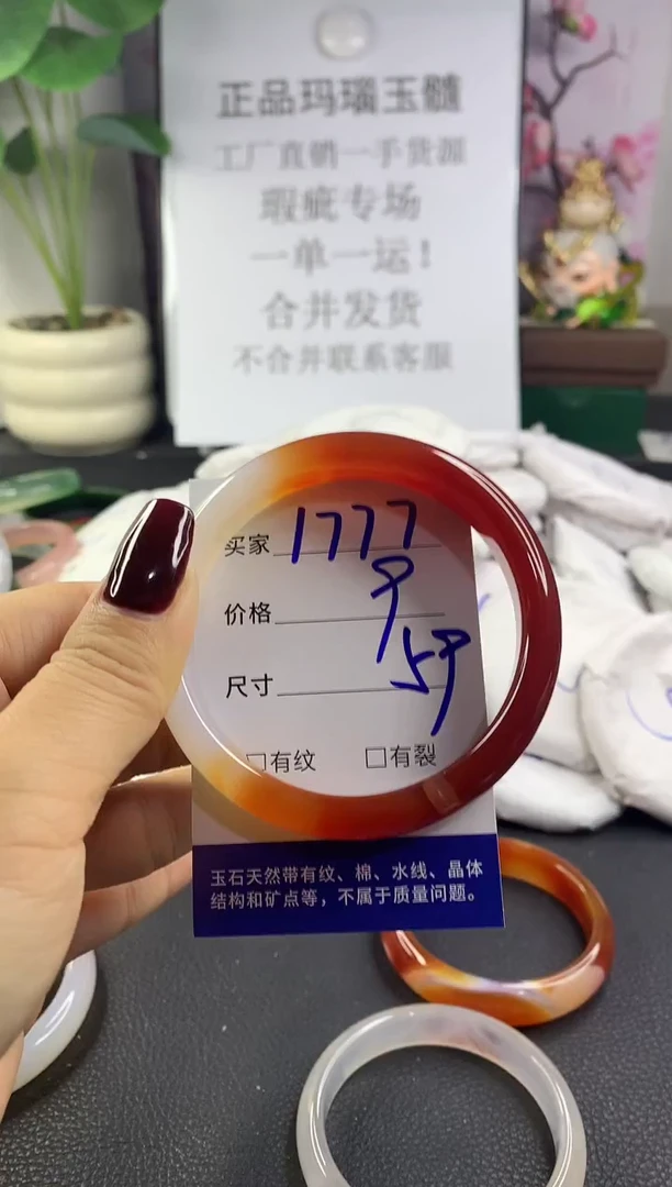 手镯玛瑙/玉髓未镶嵌1777