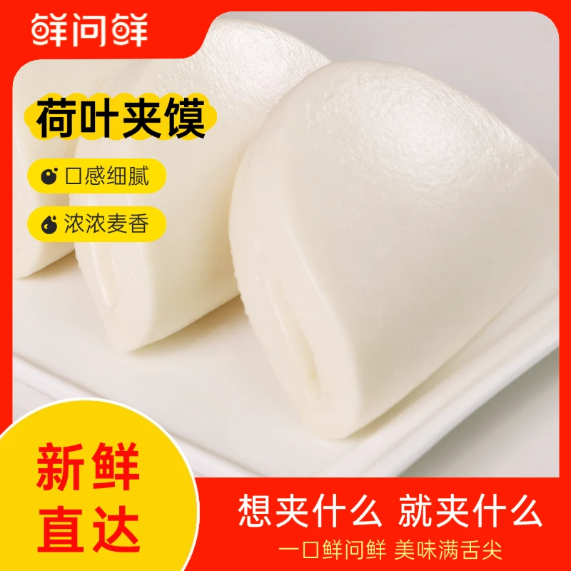 原味荷叶夹 500g  10个装