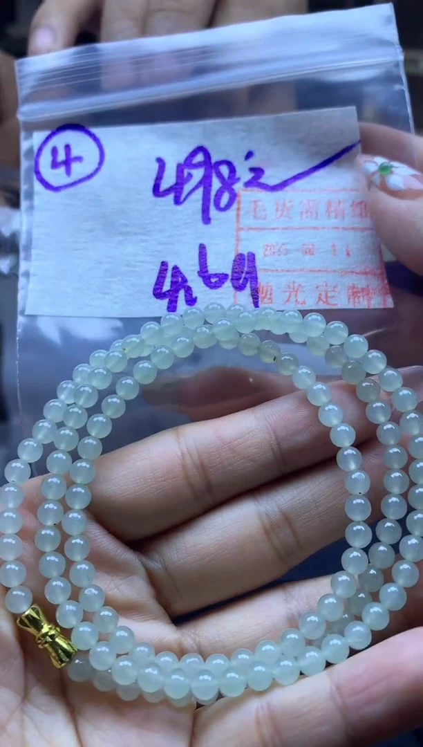 定制翡翠未镶嵌4手串卡4+*508元毛货需精抛光