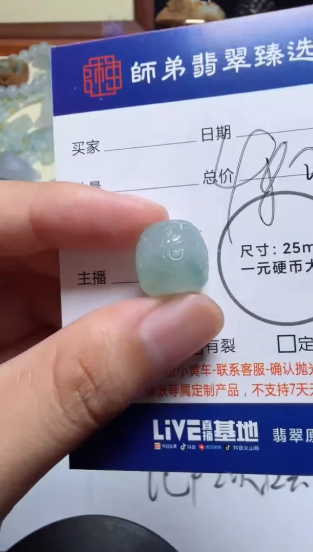 定制翡翠未镶嵌挂件