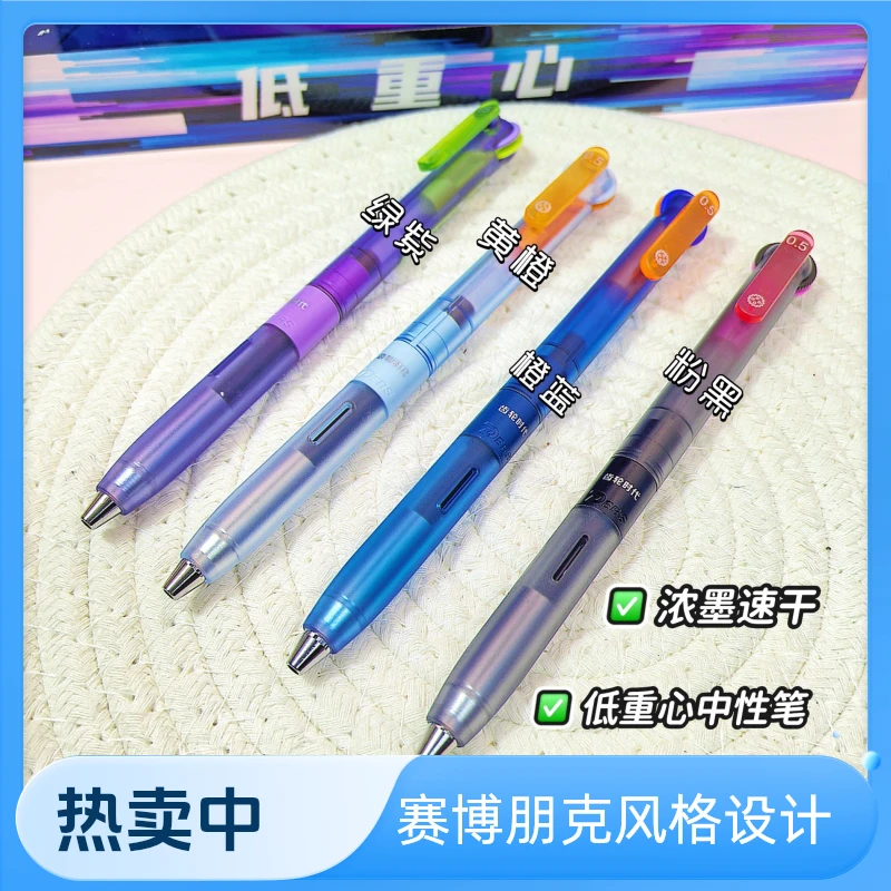 德尔施赛博朋克齿轮时代5111赛博科技高颜值刷题转动中性笔黑色笔