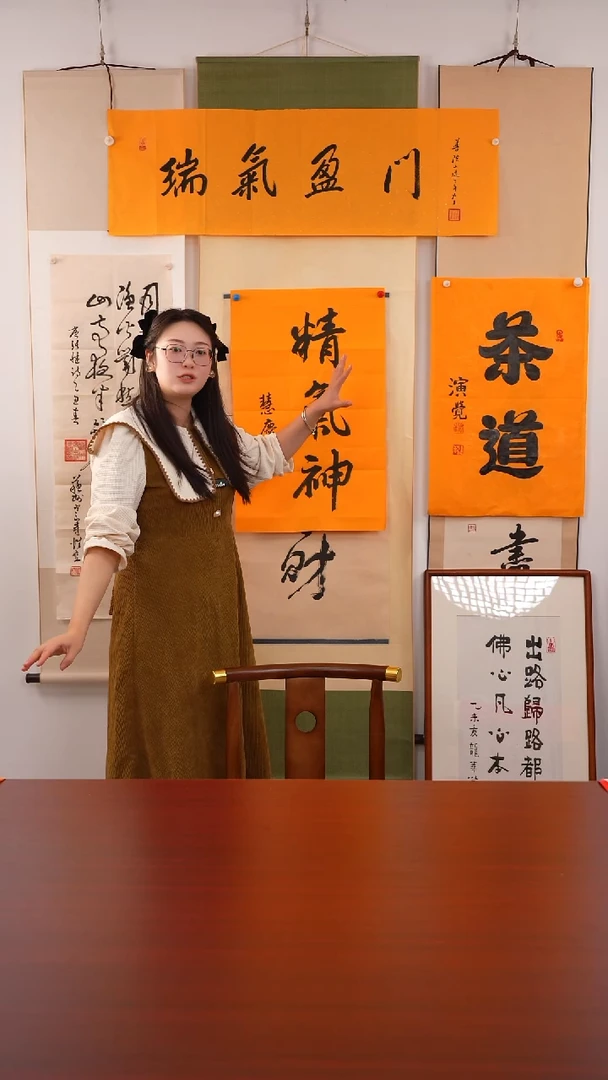 书法隆*u《瑞气盈门》