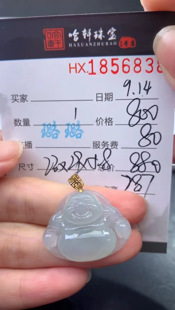 未镶嵌挂件翡翠哈轩 挂件1