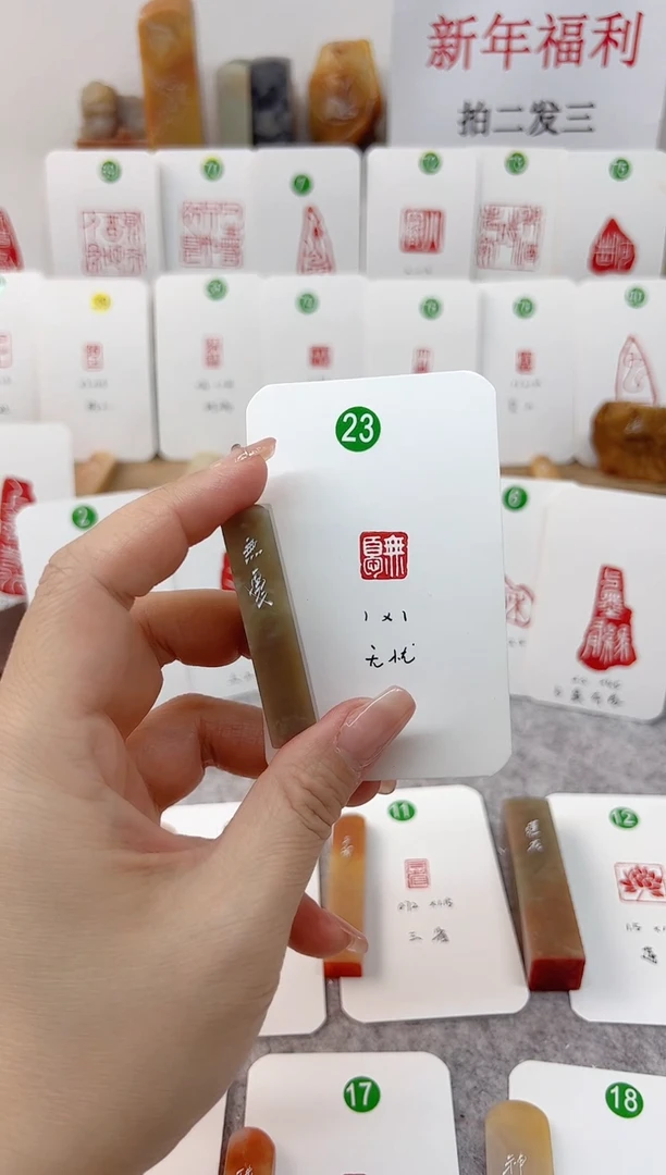 【闪购商品】伊犁石印石 无忧 成品闲章