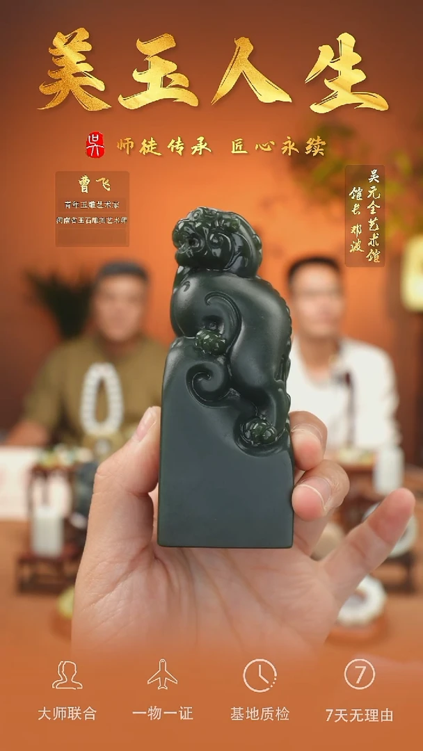 未镶嵌和田玉挂件84-方章   青玉