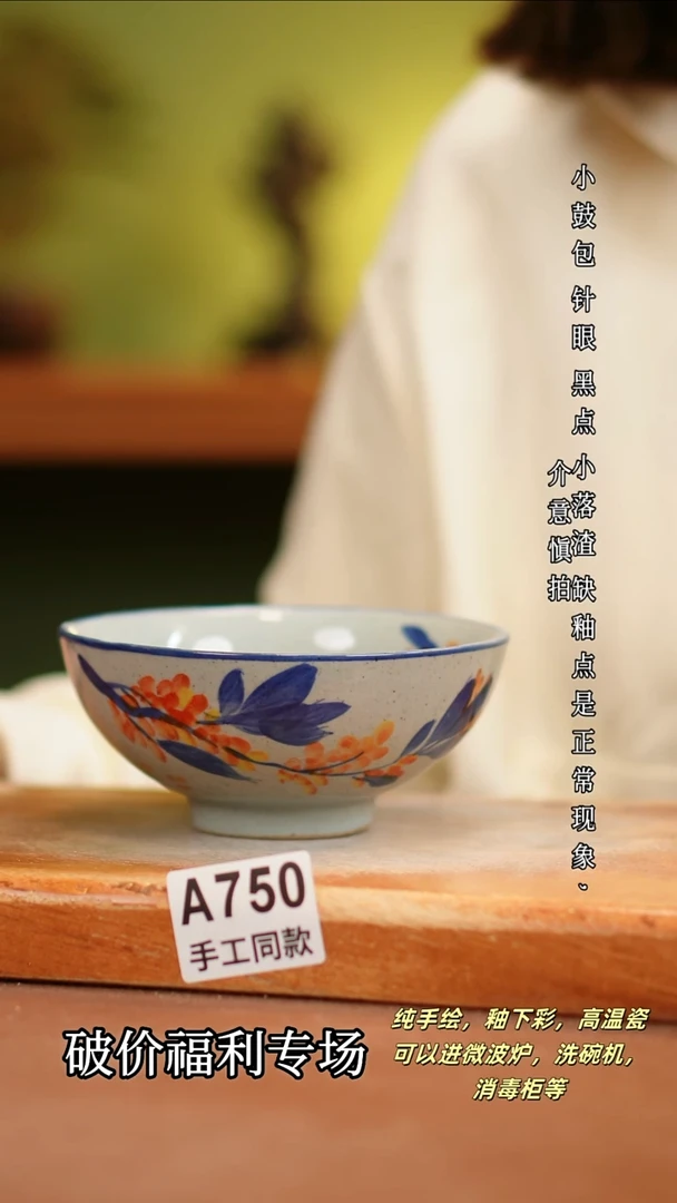其他A750 陶然集器瓷器