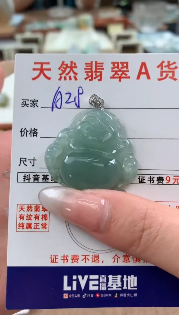 【闪购商品】翡翠颈饰18K金镶嵌天然A货翡翠挂件