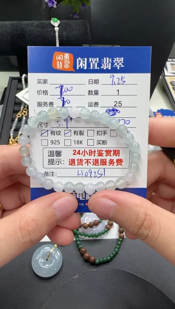未镶嵌手串翡翠翡翠珠串