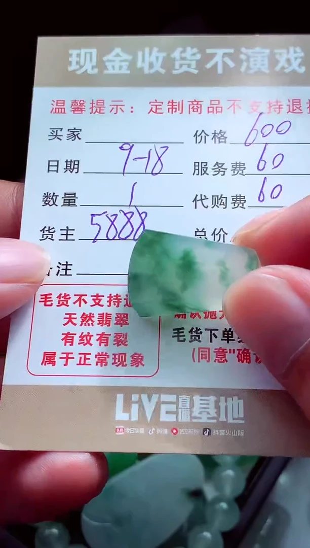 未镶嵌定制翡翠开***咪翡翠毛货定制561107