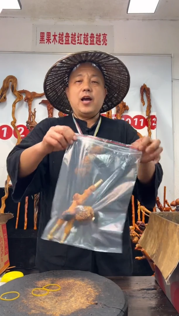 黑果木其他黑果木269