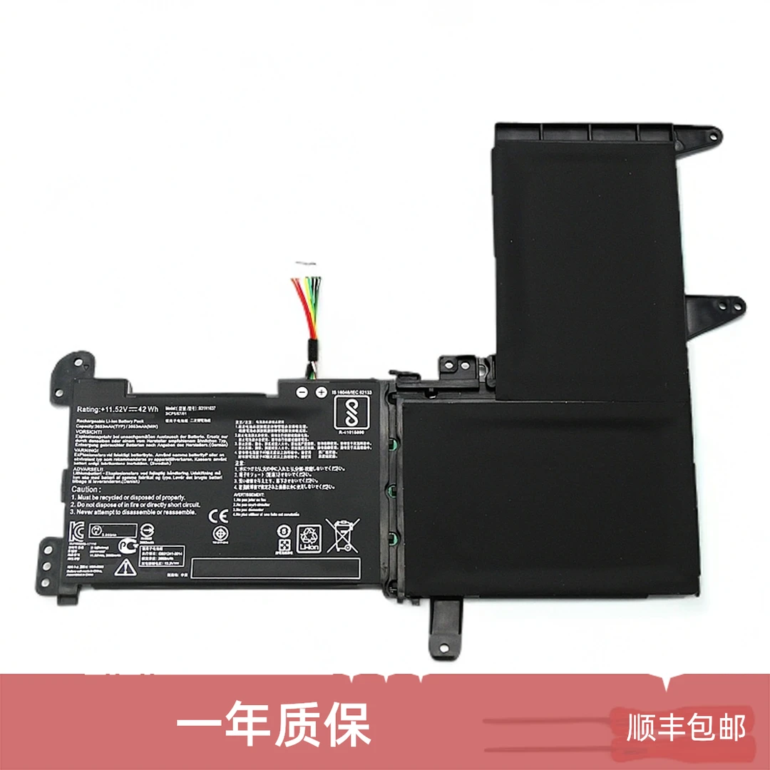 适用电脑 S5100U/UQ S510U S510UA/UN/UR B31N1637 笔记本电池