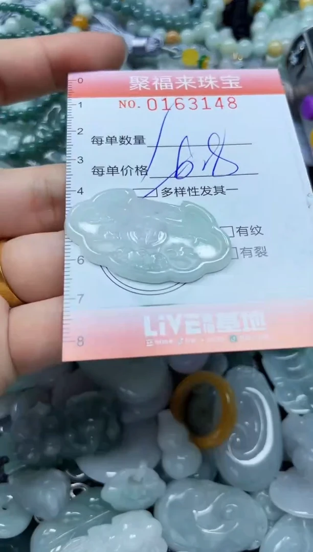 翡翠未镶嵌颈饰 闪购0163148多样性发其一