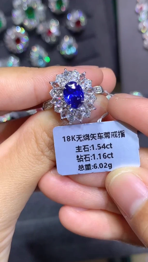 戒指蓝宝石18K金镶嵌1.54ct 无烧