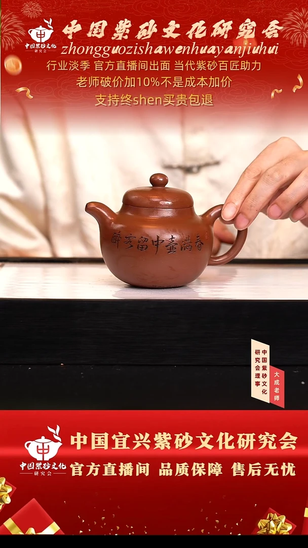 茶壶紫砂99号曹 底槽清 300cc左右