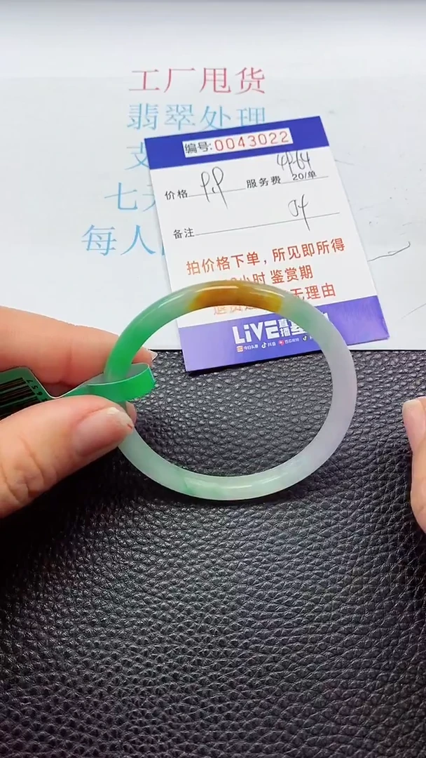 【闪购商品】以实物为准0000043022