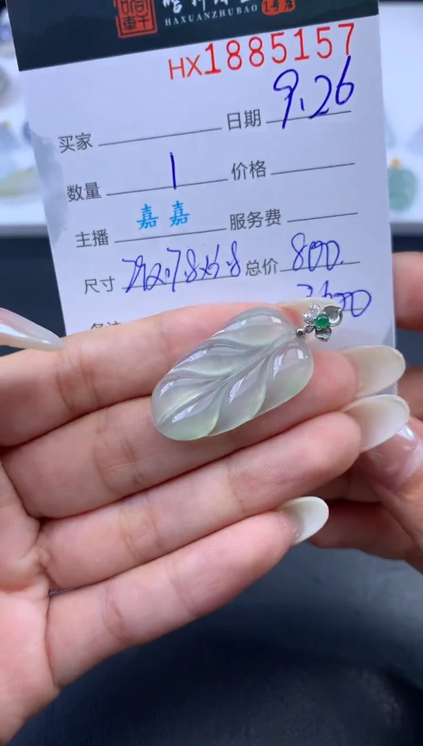 未镶嵌挂件翡翠哈轩 挂件1