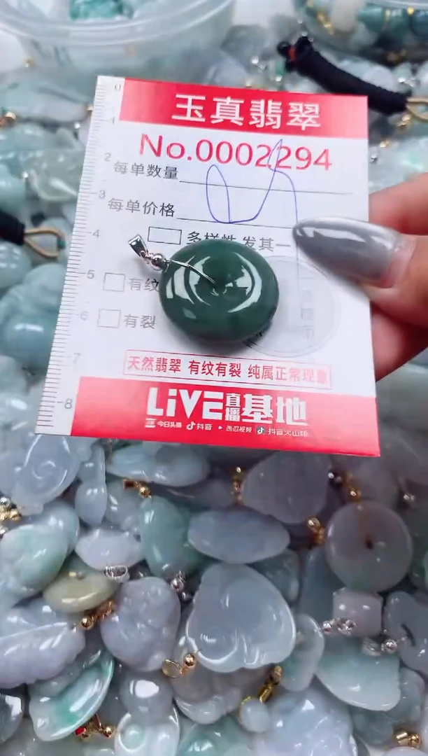 吊坠(不含链)未镶嵌翡翠2294
