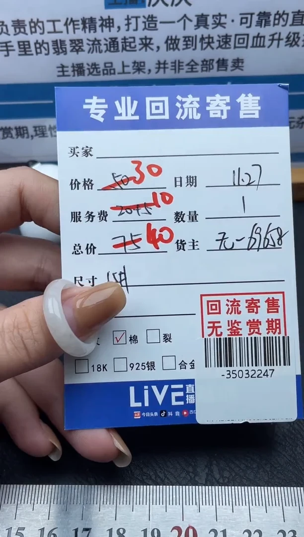 【闪购商品】翡翠戒圈未镶嵌多人-35032247