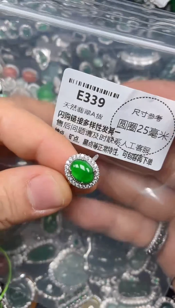 颈饰未镶嵌翡翠E339戒指