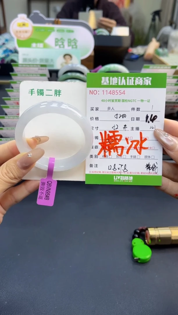 未镶嵌手镯翡翠多人