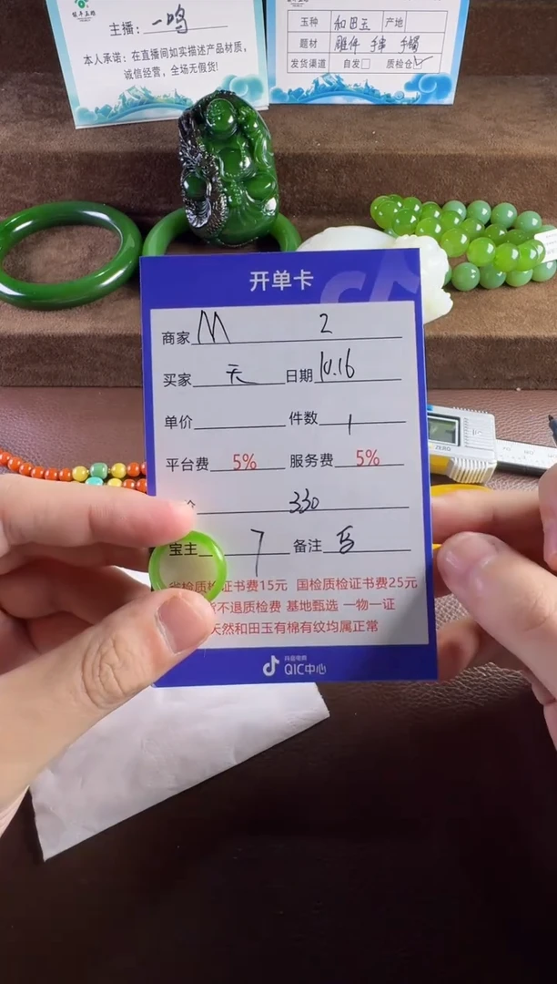 未镶嵌和田玉挂件天****.挂件