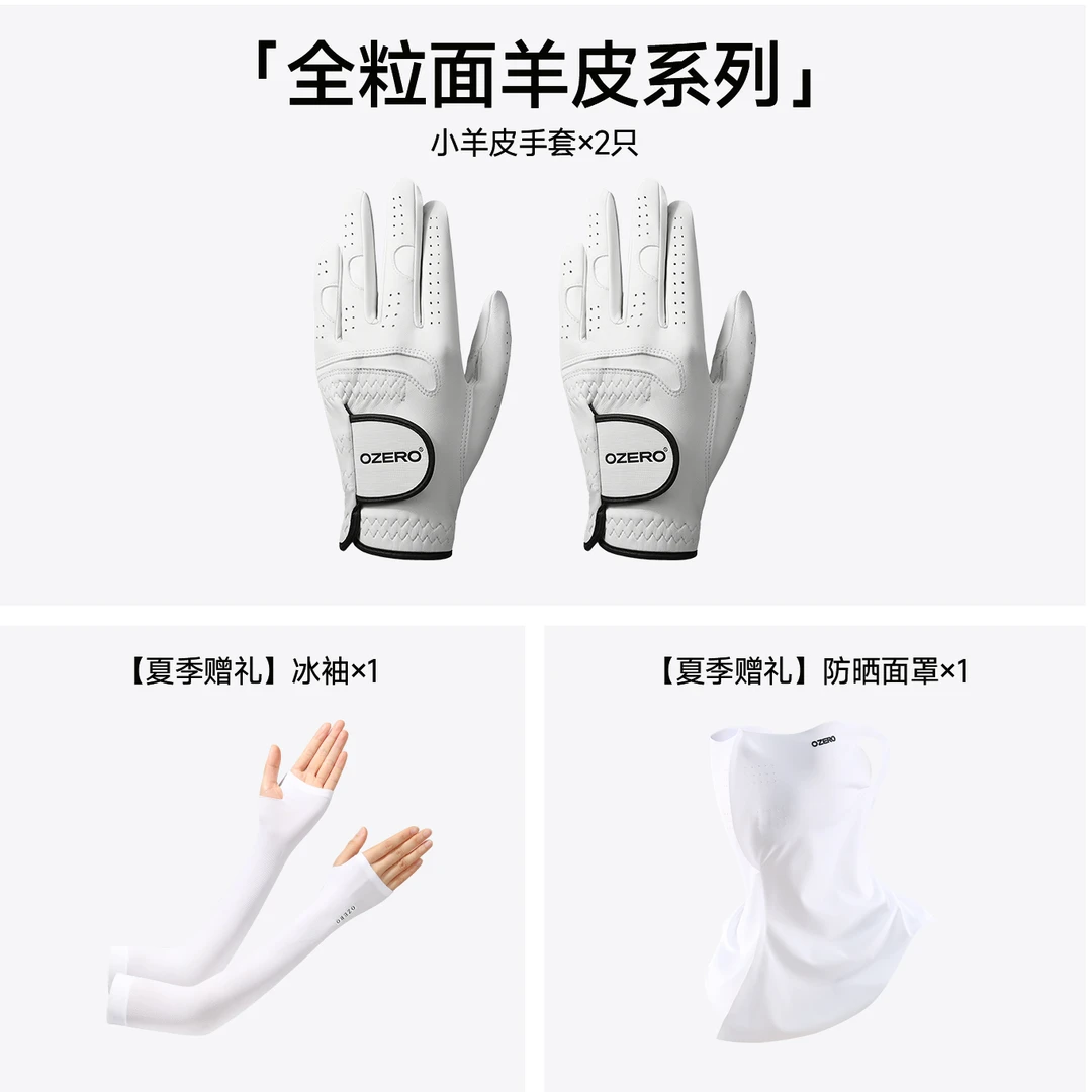 【软糯贴手·下场比赛】奥哲高尔夫羊皮手套运动打球