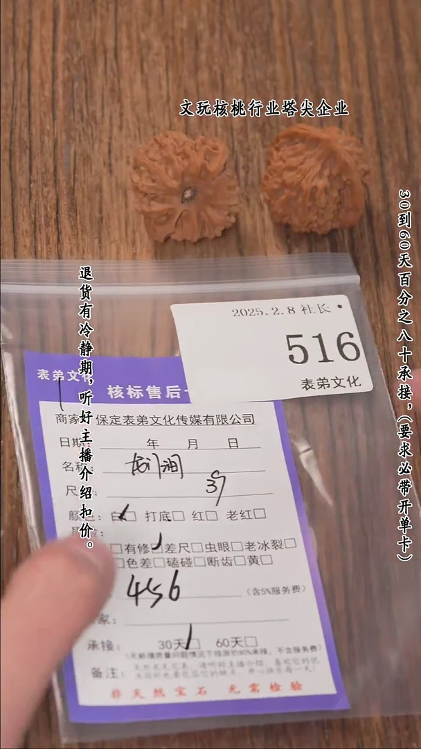 【闪购商品】文玩核桃把件516龙门涧