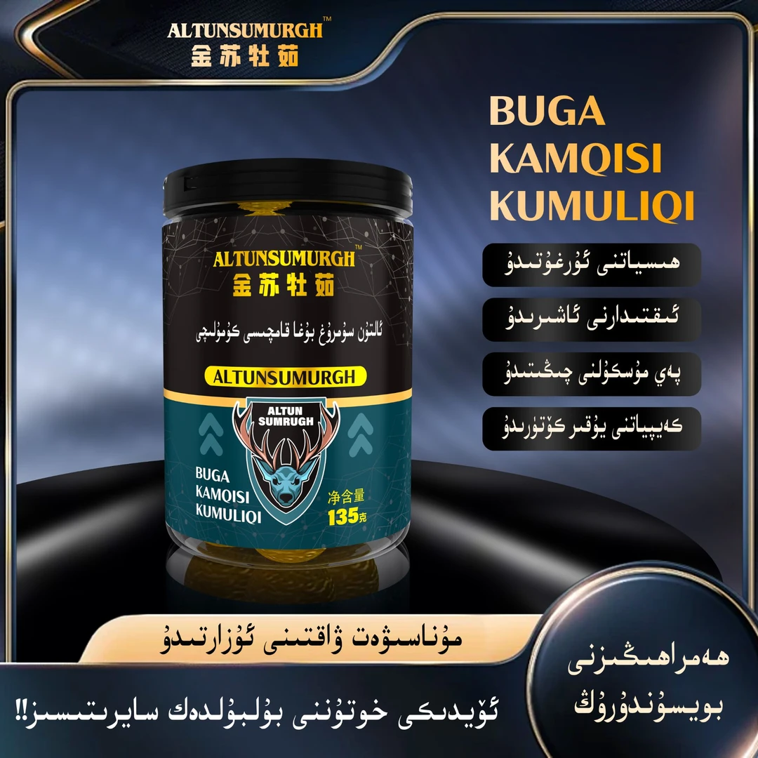 功能饮料-بۇغا قامچسى كۇملچى