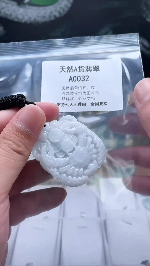 翡翠未镶嵌颈饰瑶宇珠宝06300032