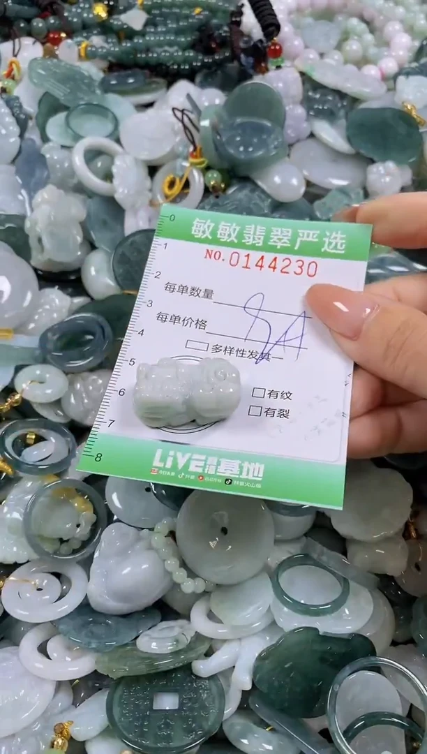 【闪购商品】翡翠未镶嵌颈饰闪购0144230