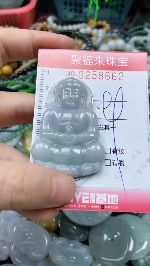 未镶嵌挂件翡翠闪购0258662