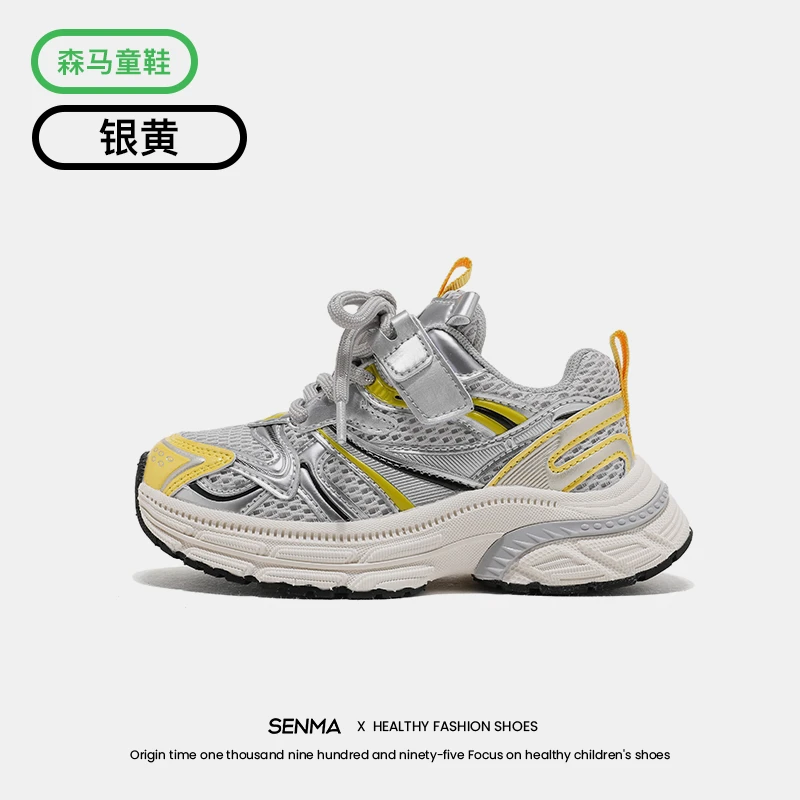 森马秋季2025儿童运动鞋男童女童时尚透气防滑减震户外运动鞋