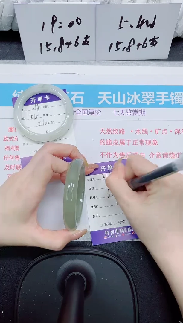 石英质玉手镯未镶嵌399