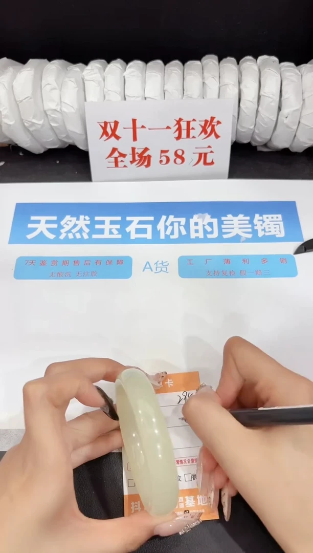 未镶嵌手镯石英质玉295-60.1