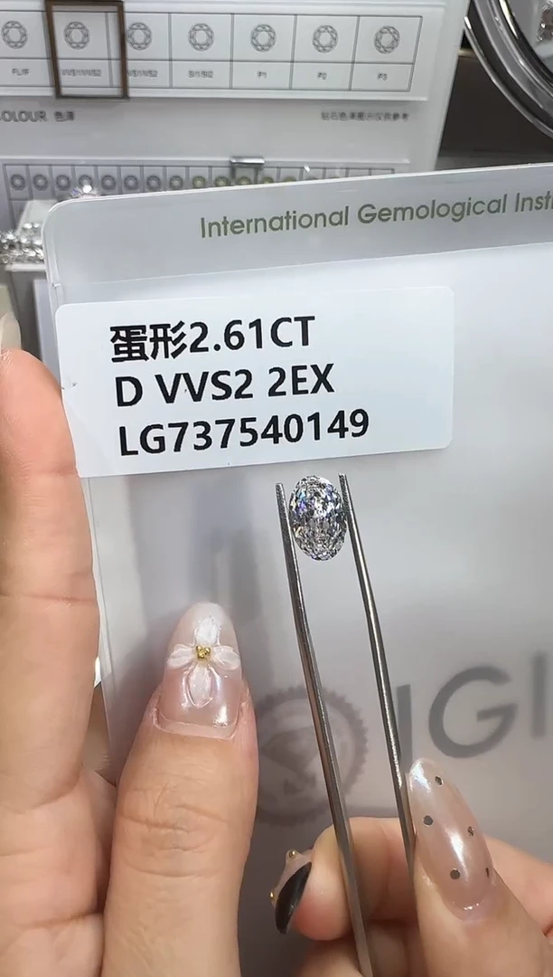 裸石实验室培育钻石2.61ct