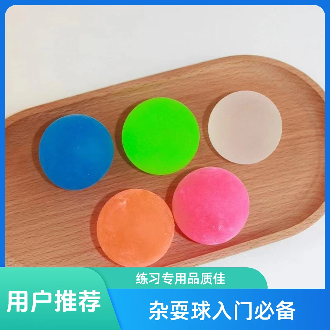 QT杂耍球新手入门杂耍球杂技杂耍练习专用球抛三个球juggling扔球