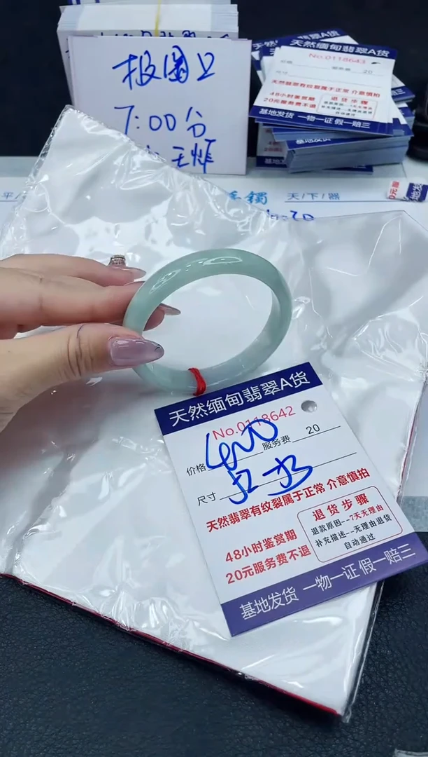 【闪购商品】翡翠手镯未镶嵌666666666666