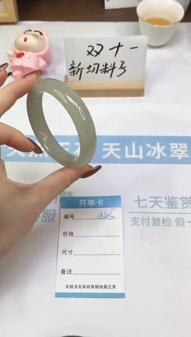 未镶嵌手镯东陵石A45  58.6