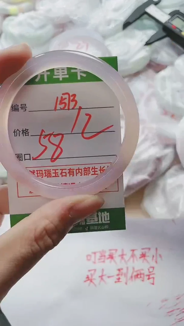 【闪购商品】玛瑙/玉髓手镯未镶嵌1573