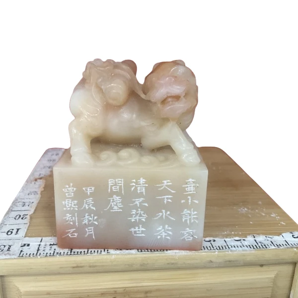 篆刻曾熙X44114茶清不染世间尘