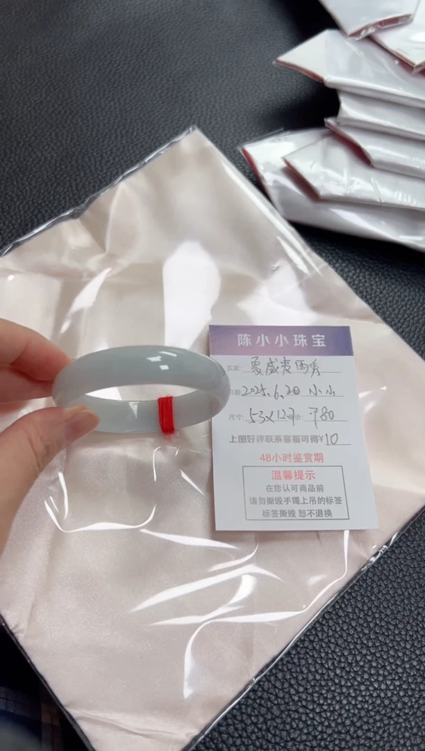 翡翠手镯未镶嵌夏***季圈口53