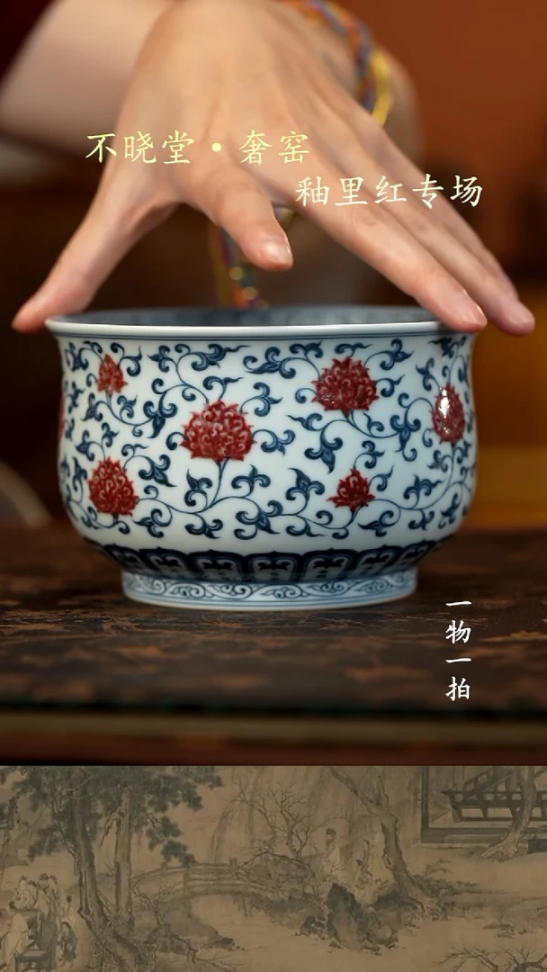 淡*青花釉里红缠枝莲水洗